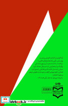 زمانه بی مجنون