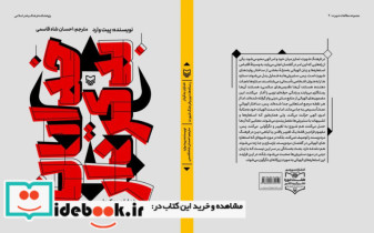خدایان بدکردار
