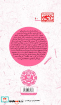 پناهگاه جلد 10