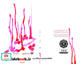چشمه ثار