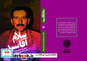 آقا سیّد