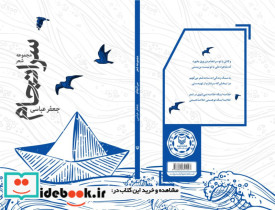 سرانجام