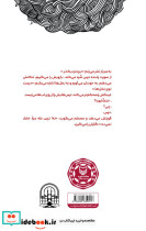 جان آتش