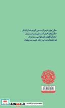 مادرانه ای برای غزل