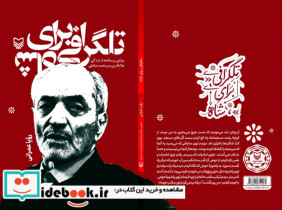 تلگرافی برای شاه