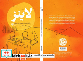 لاینز