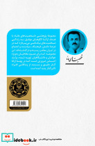 غلامعلی بایندر جلد 30