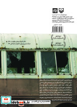 ساعت ۱۲۵ شب به وقت بغداد