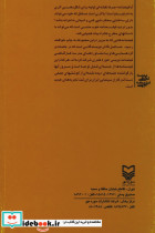 به امید دیدار