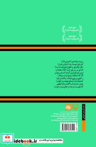 شعر عترت