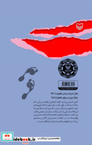 گردان گم شده