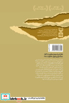 حمله بزرگ