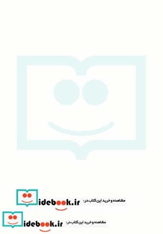 اندیشه سیاسی در اسلام