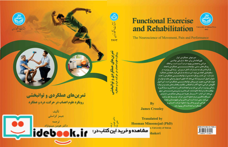 جامعه دولت شهرنشینی تفکر جامعه شناختی ابن خلدون