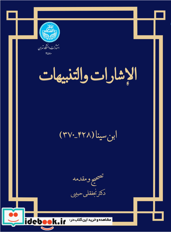 الاشارات و التنبیهات 4580