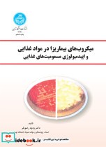 نوآوری اجتماعی نشر دانشگاه تهران