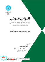 عقب ماندگی ذهنی