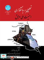 تاریخ سری مغولان