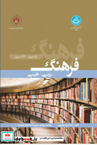 فرهنگ روسی- فارسی 4299