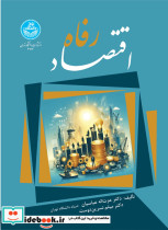 اقتصاد رفاه 4714