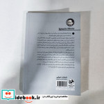 روباه و گلهای کاملیا