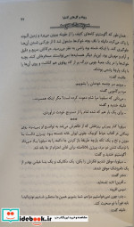 روباه و گلهای کاملیا