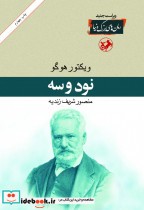 نود و سه نشر امیرکبیر