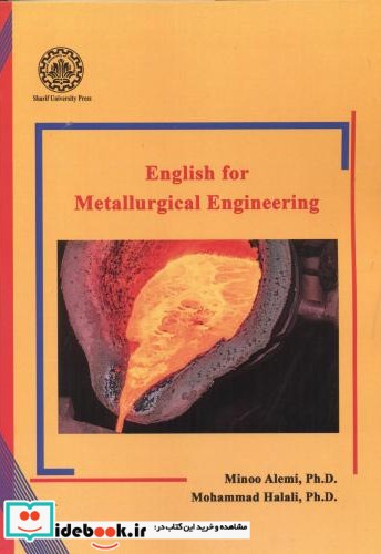 English Metallurgical Engineering