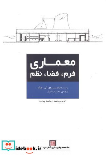 معماری فرم نشر یزدا