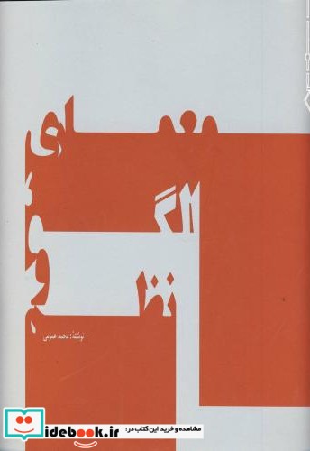 معماری نشر خاک