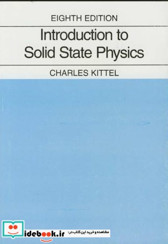 introduction to solid state physics نشر دانش نگار