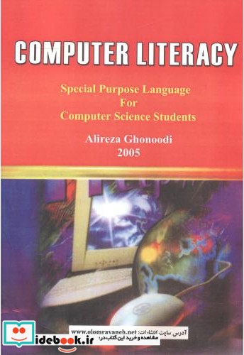 دانش کامپیوتر COMPUTER LITERACY