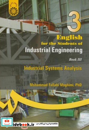 انگلیسی برای دانشجویان مهندسی صنایع 3 تحلیل سیستمها
