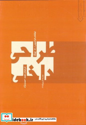 طراحی داخلی نشر خاک
