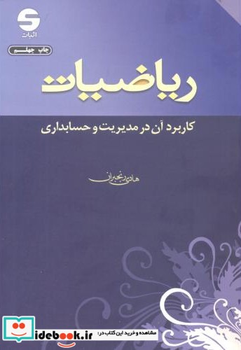 ریاضیات نشر اثبات