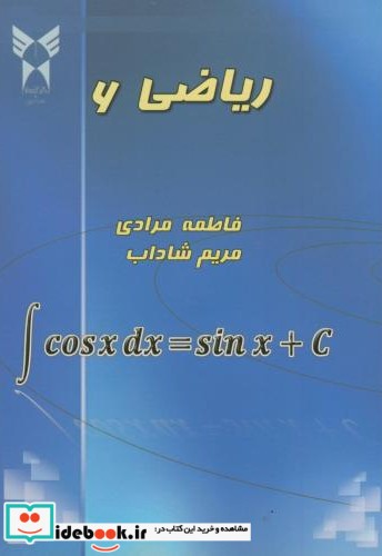 ریاضی 6