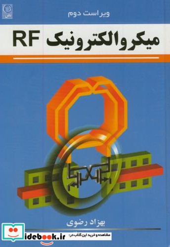 میکروالکترونیک RF