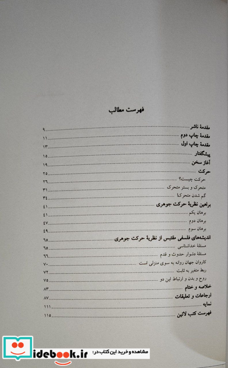 آمار و کاربرد آن در مدیریت ج2