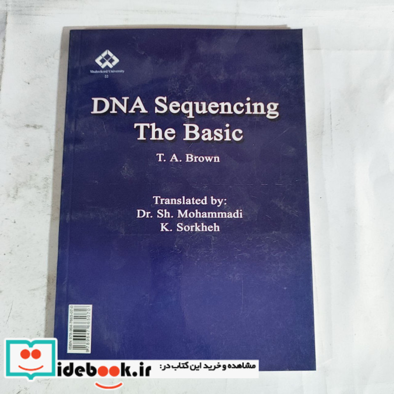 اصول توالی یابی DNA