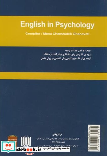 ENLISH PSYCHOKOLOGY ارشد روانشناسی