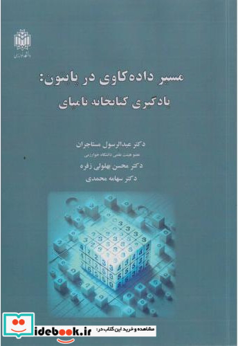 مسیر داده کاوی در پایتون یادگیری کتابخانه نامپای