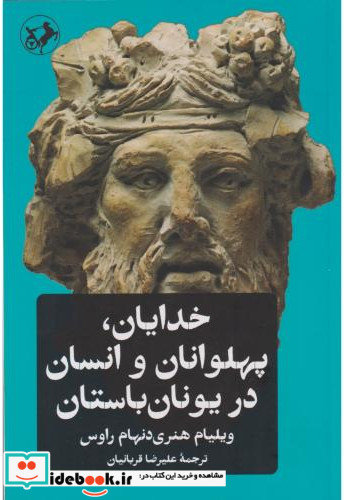 خدایان