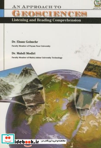 ژئوسانیس GEOSCIENCES