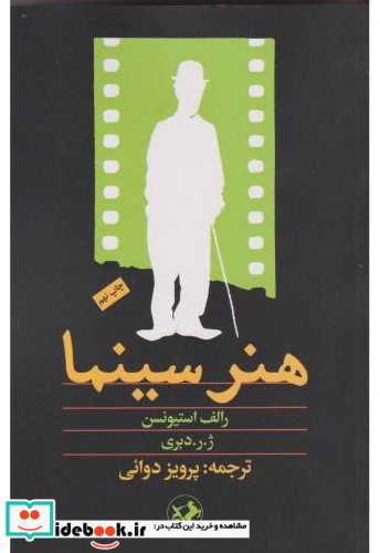 هنر سینما شمیز،پالتویی،امیرکبیر