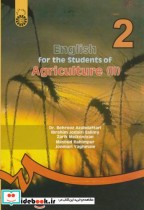 انگلیسی برای دانشجویان رشته کشاورزی 2