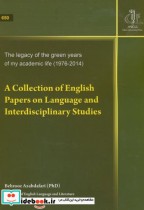 مجموعه مقالات علمی انگلیسی A Collection of English Papers on Language and Interdisciplinary Studise