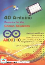 40 Arduino