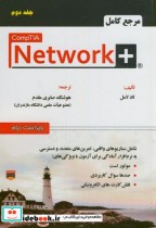 Network نت ورک پلاس 2