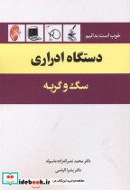 دستگاه ادراری سگ و گربه