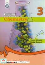 انگلیسی برای دانشجویان رشته شیمی